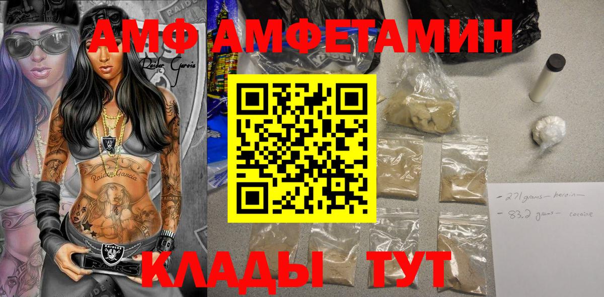 Амфетамин  АМФ 98%  АМФЕТАМИН  Шали  Вход с VPN 