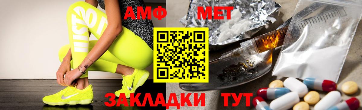 АМФЕТАМИН Розовый Шали