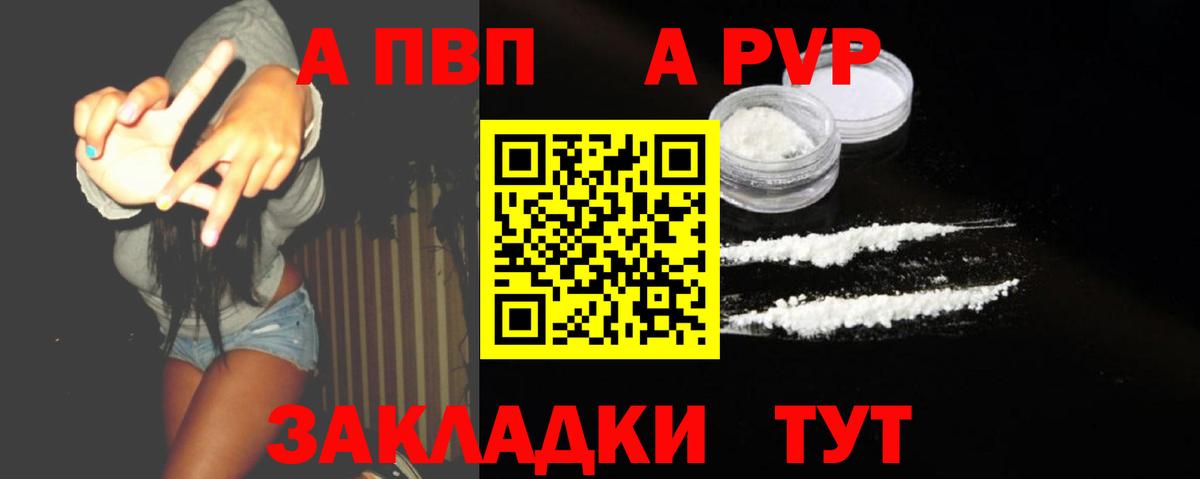 Alpha-PVP крисы CK Шали