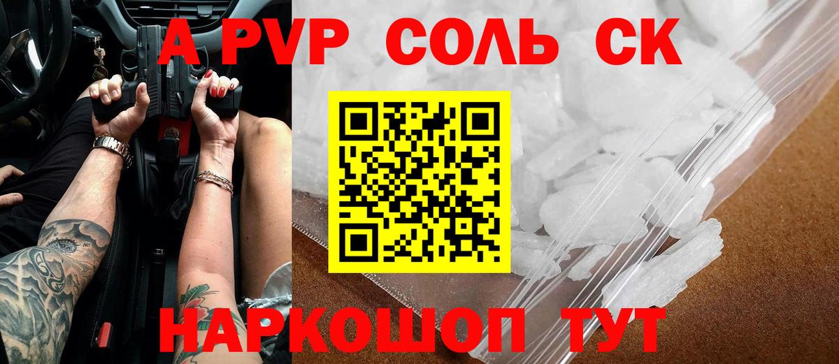 A PVP VHQ  А ПВП Crystall  Вход с VPN  Альфа ПВП СК КРИС  Шали 