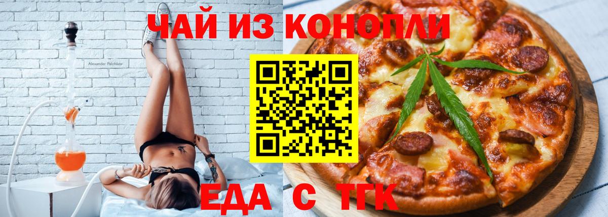 Печенье с ТГК марихуана  Вход с VPN  Шали 
