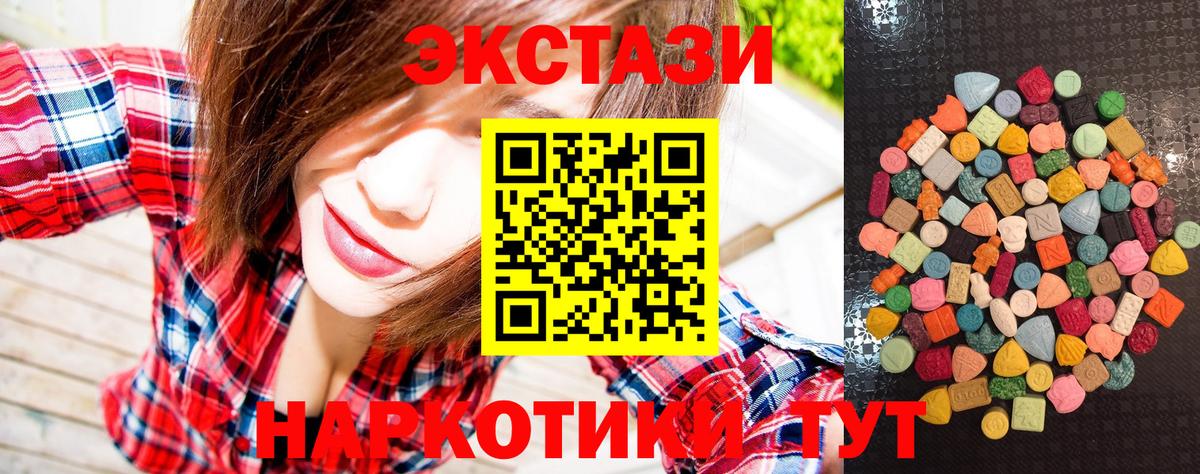 Экстази Cube  ЭКСТАЗИ VHQ  Шали  Ecstasy  Вход с VPN 