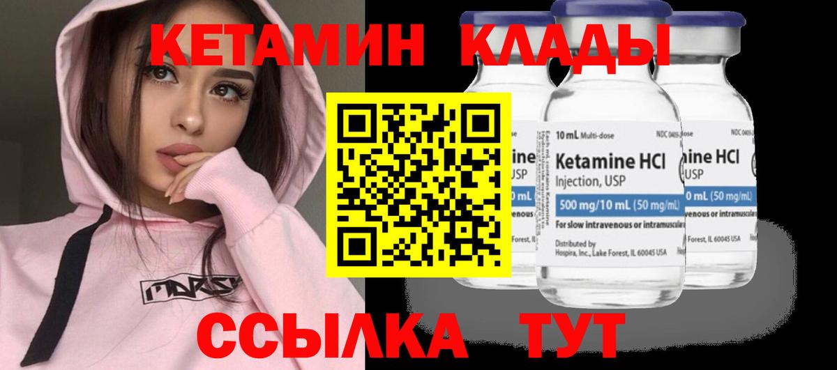 Кетамин ketamine  Вход с VPN  Шали  Кетамин ketamine 