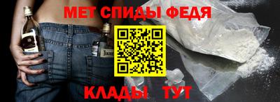 метамфетамин Обнинск