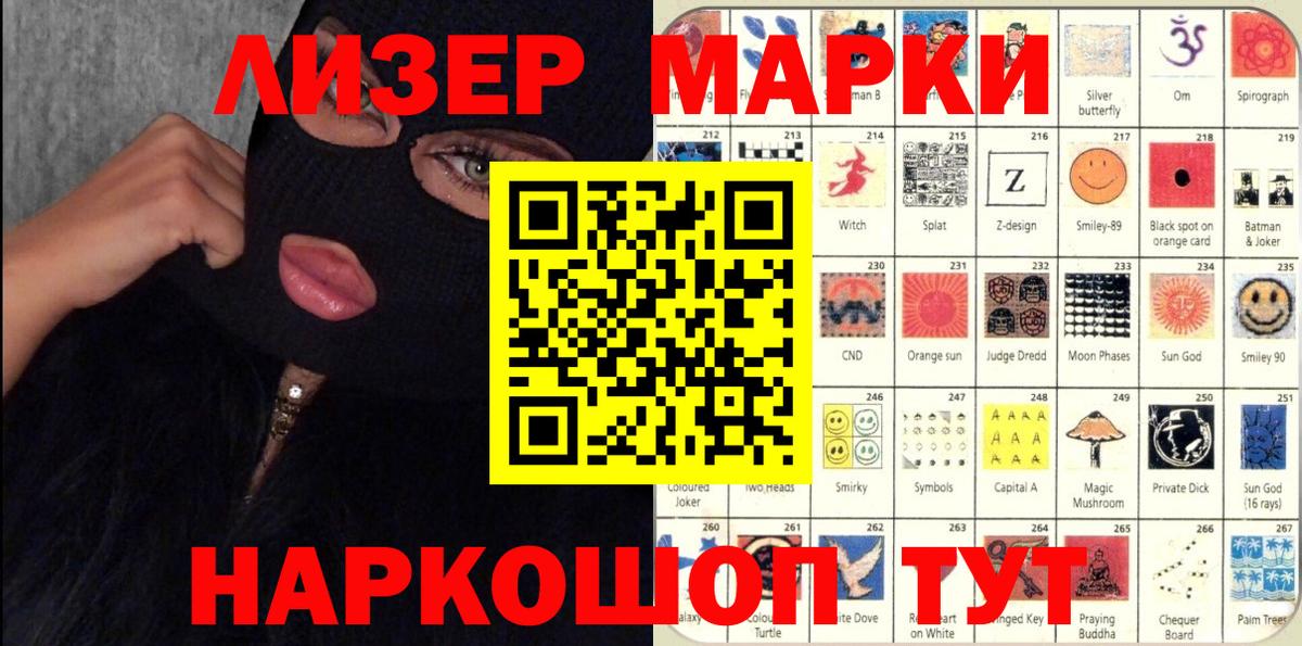 Марки N-bome 1,5мг Шали