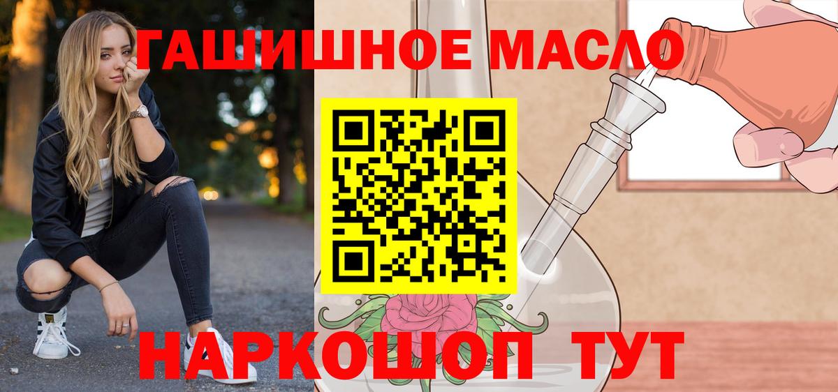 Дистиллят ТГК вейп с тгк Шали