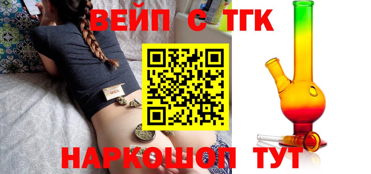 ТГК гашишное масло  Вход с VPN  Дистиллят ТГК THC oil  Шали 